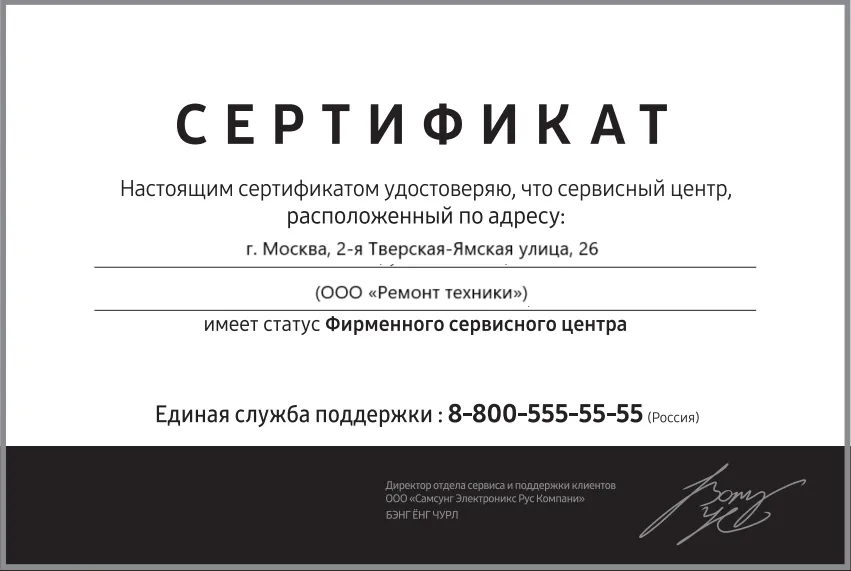 Сертификат-разрешение на ремонт устройств Kodak в kodak-service | Авторизованный сервисный центр.